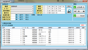 第一測工様_公園施設長寿命化システム