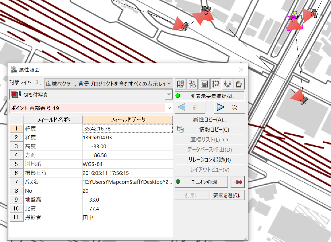 GPS位置情報の利用