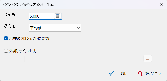 ポイントクラウドから標高メッシュ生成