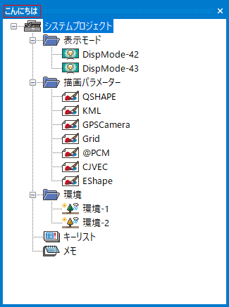 プロジェクトエキスパート