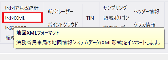 地図XMLフォーマット　メニュー