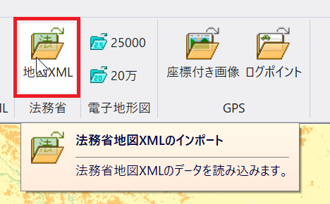 DENKOKUROBO2　法務省地図XMLのインポート