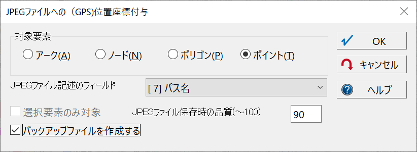 JPEGファイルへの（GPS）位置座標付与