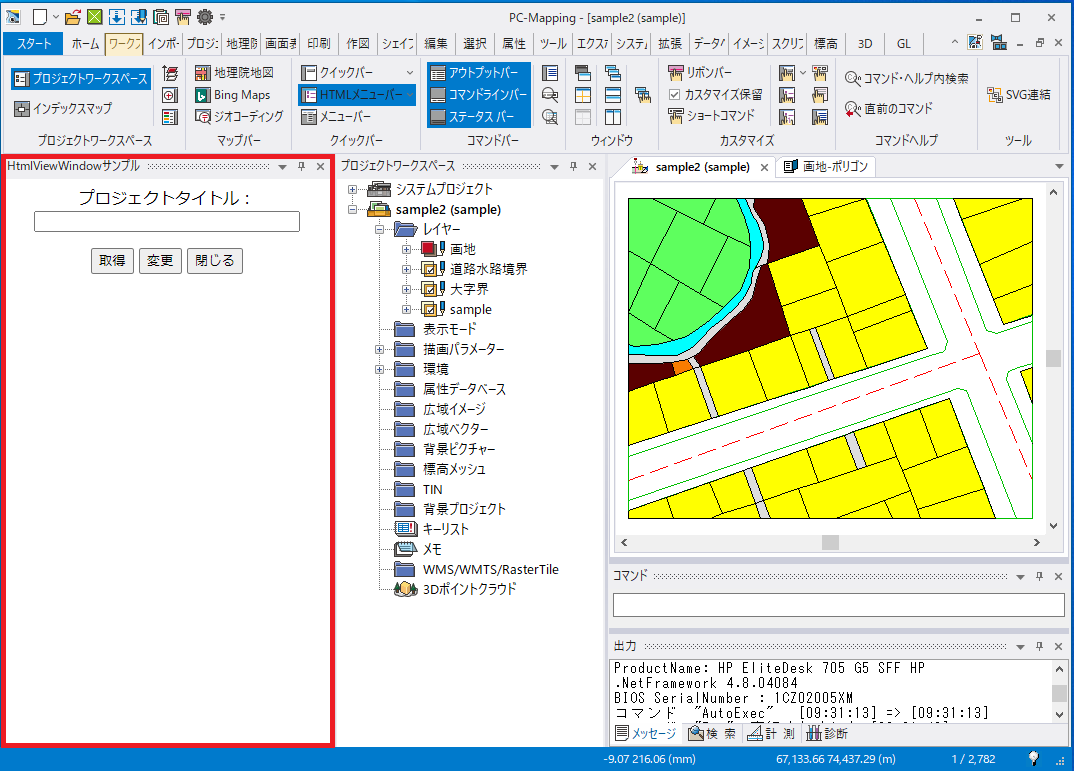 HtmlViewWindowサンプル