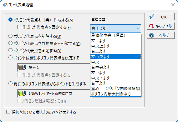 ポリゴン代表点