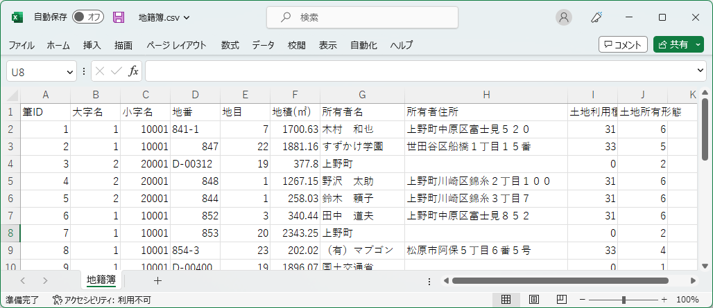 地籍図管理