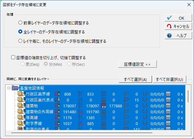 図郭をデータ領域に変更