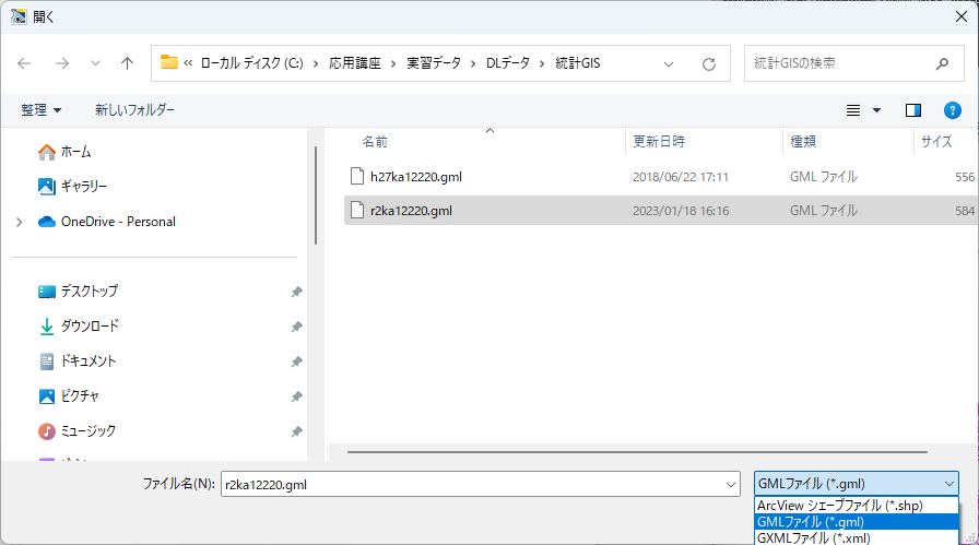 統計GIS