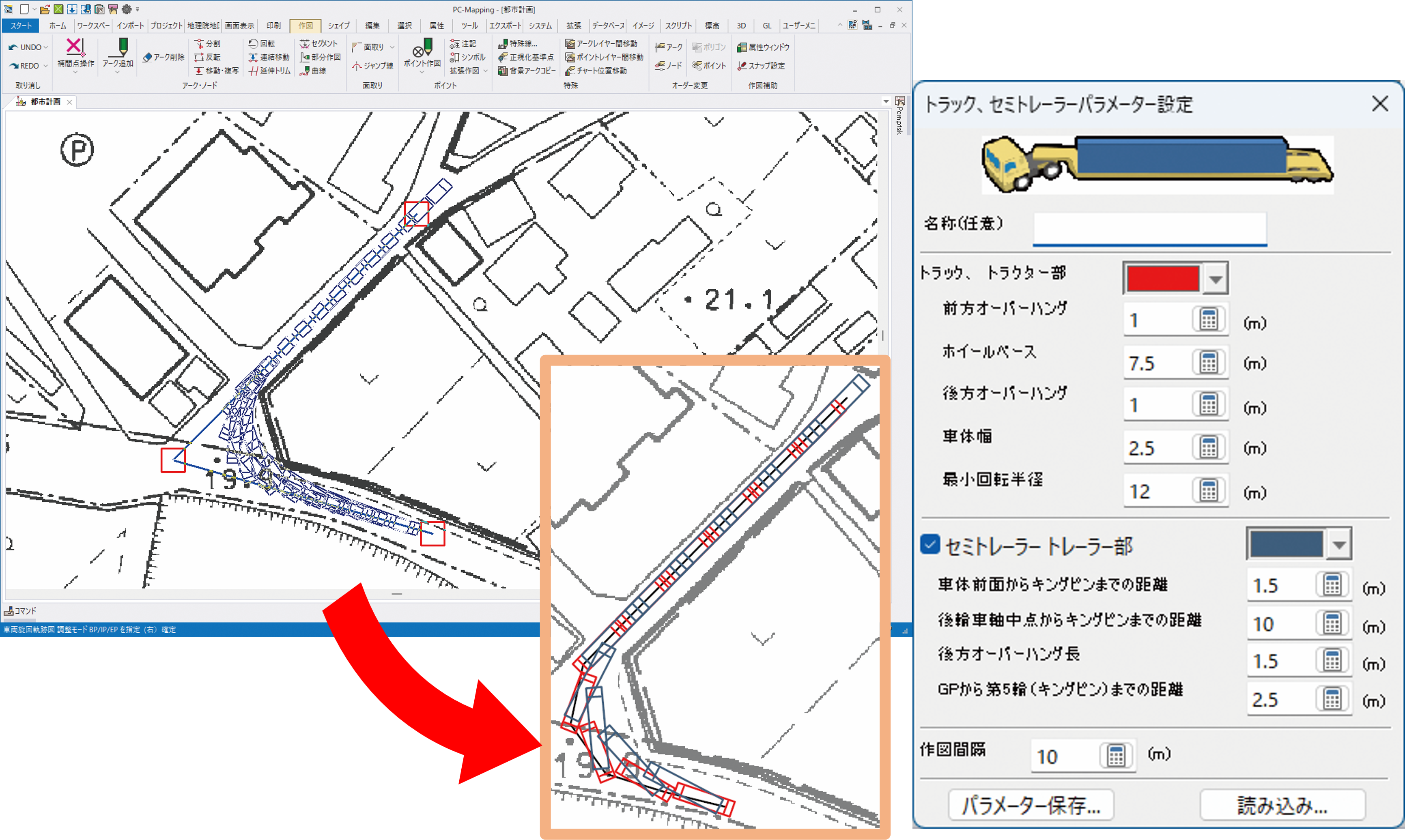 特殊車両通行シミュレーション機能