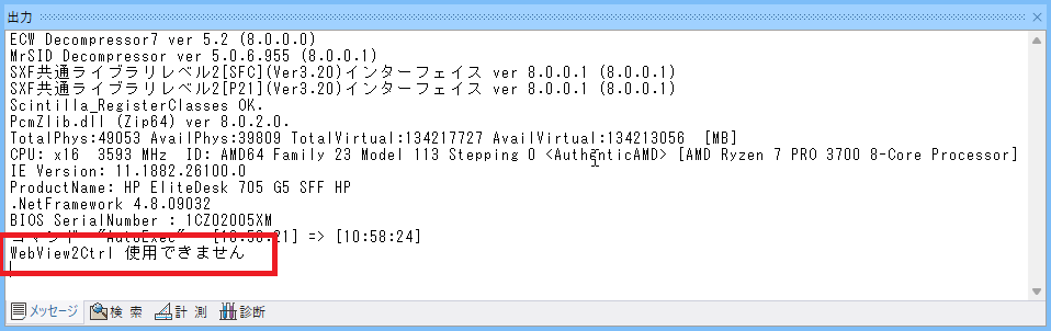 WebView2Ctrl 使用できません