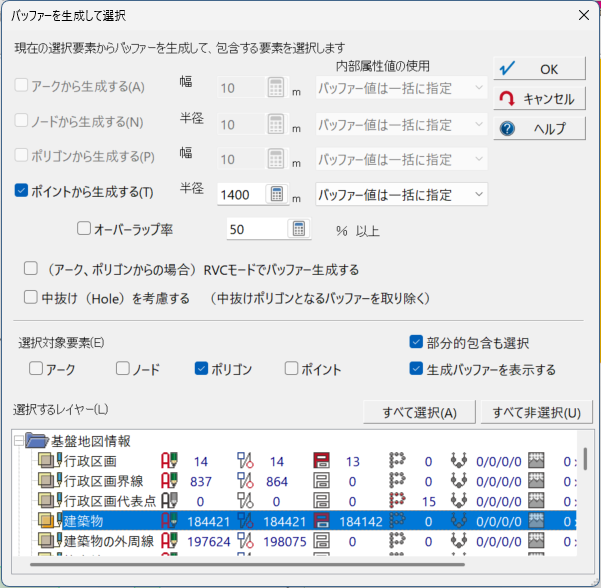 バッファー選択