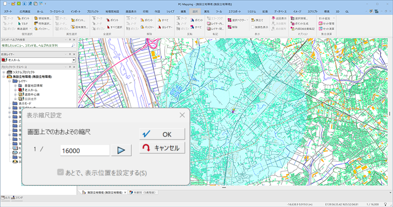 バッファー生成