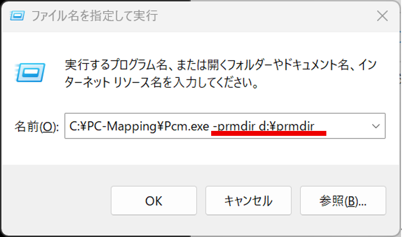 起動オプション